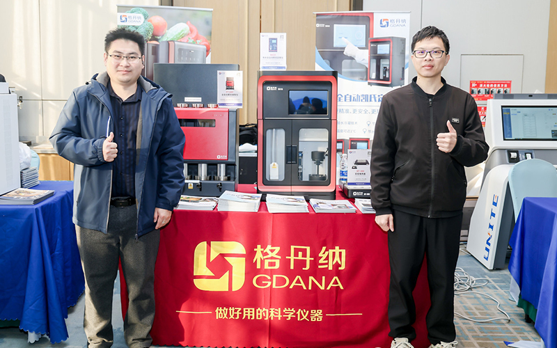 格丹納儀器亮相浙江檢驗(yàn)檢測研討會 助力行業(yè)高質(zhì)量發(fā)展